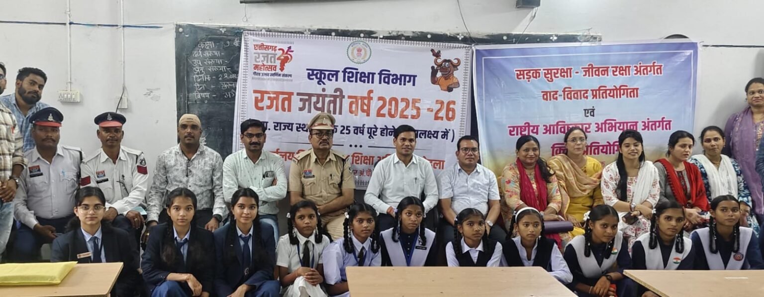 मोहला में सड़क सुरक्षा- जीवन रक्षा विषय पर हुआ वाद विवाद प्रतियोगिता