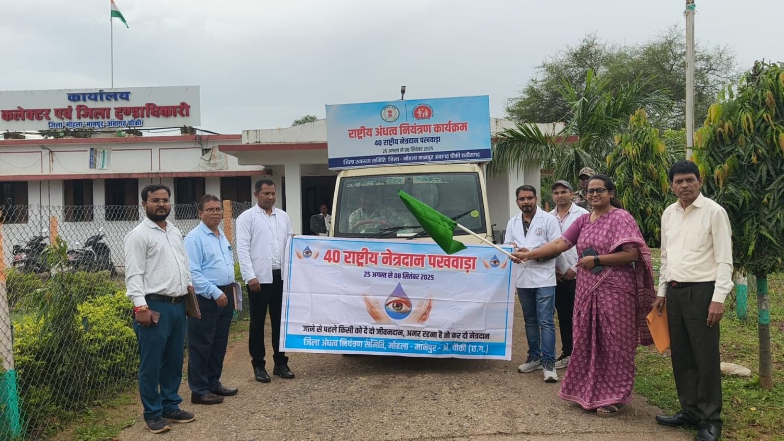 कलेक्टर तुलिका प्रजापति ने दृष्टि रथ को हरी झंडी दिखाकर किया रवाना, राष्ट्रीय अंधत्व नियंत्रण कार्यक्रम की शुरुआत