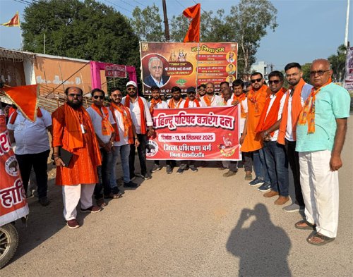 विश्व हिंदू परिषद-बजरंग दल का जिला प्रशिक्षण वर्ग संपन्न, पथ संचलन में दिखा युवा जोश