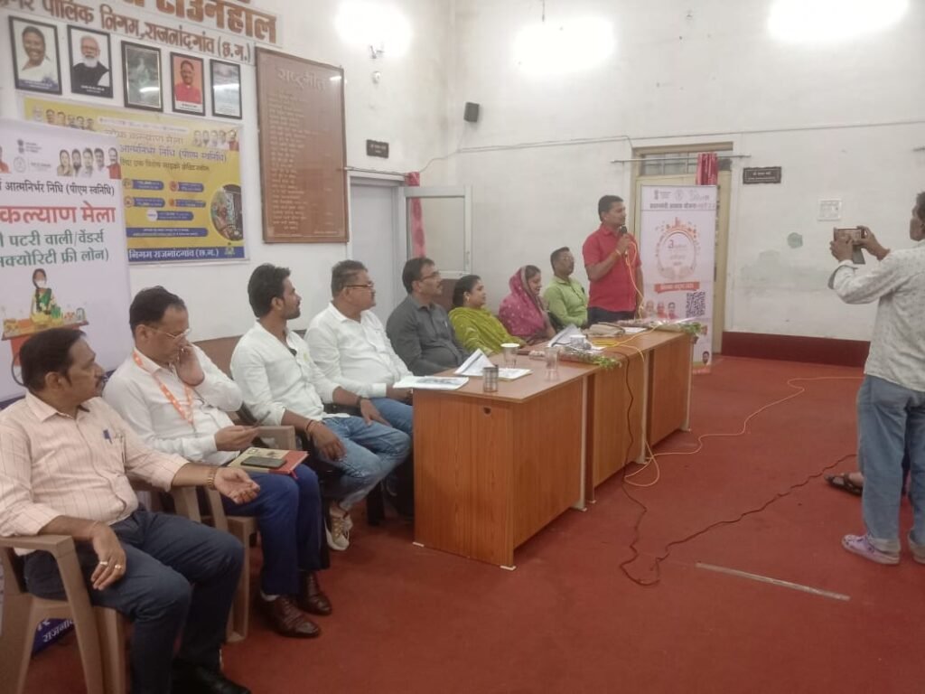 प्रधानमंत्री स्वनिधि योजना के तहत स्ट्रीट वेंडर्स को ऋण देने के लिए लोक कल्याण मेला का आयोजन