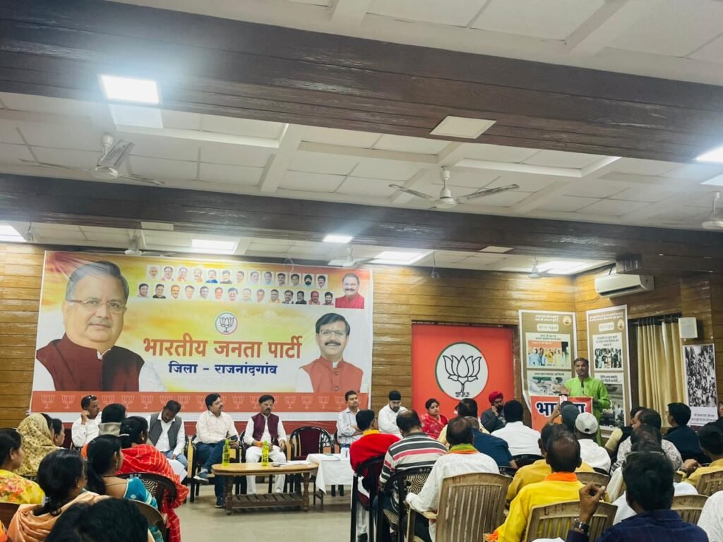 राजनांदगांव में भाजपा की बूथ स्तरीय बैठक, मतदाता सूची अभियान को मिली दिशा