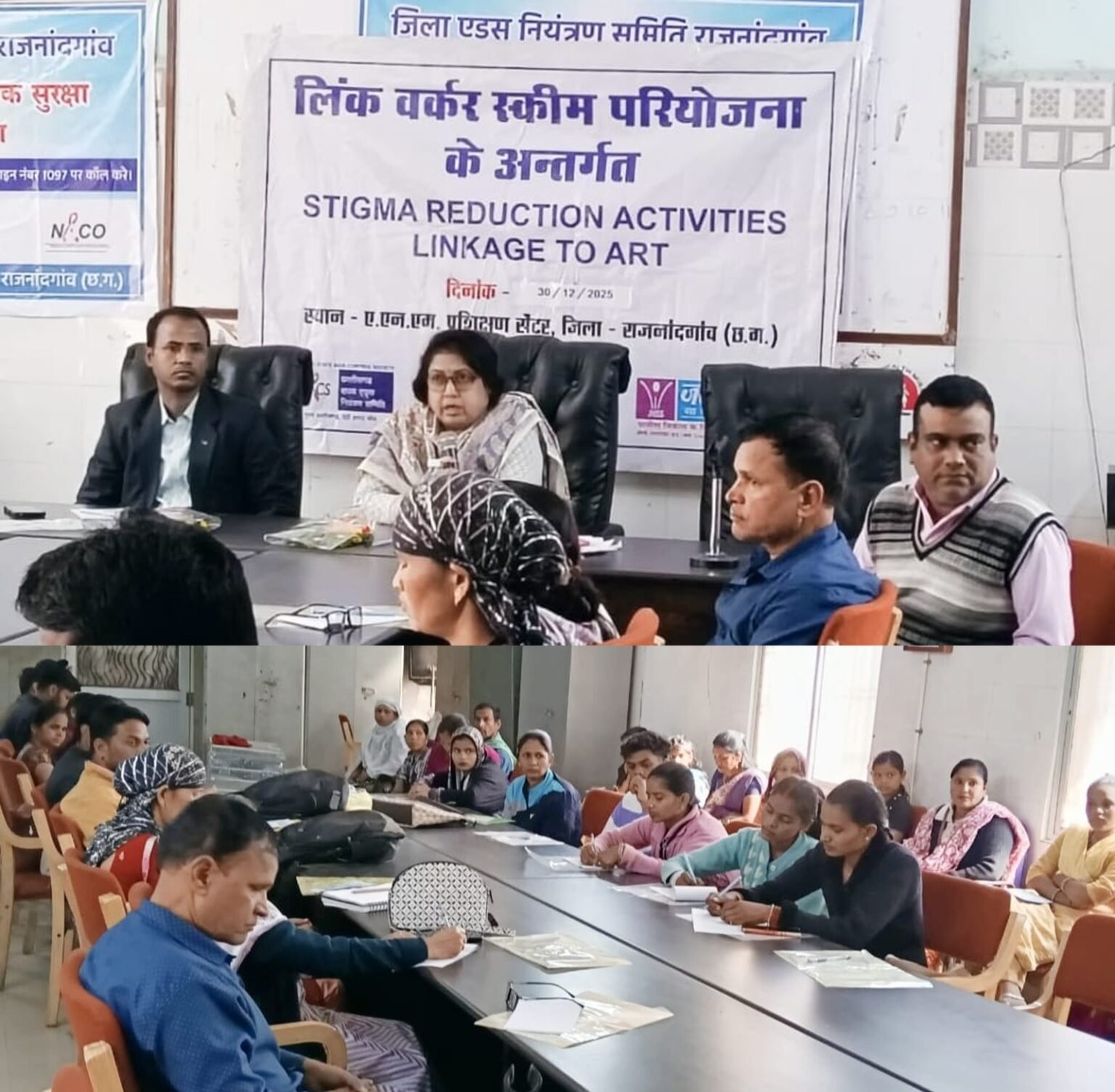 राजनांदगांव में एचआईवी संक्रमितों के लिए जागरूकता कार्यक्रम का आयोजन