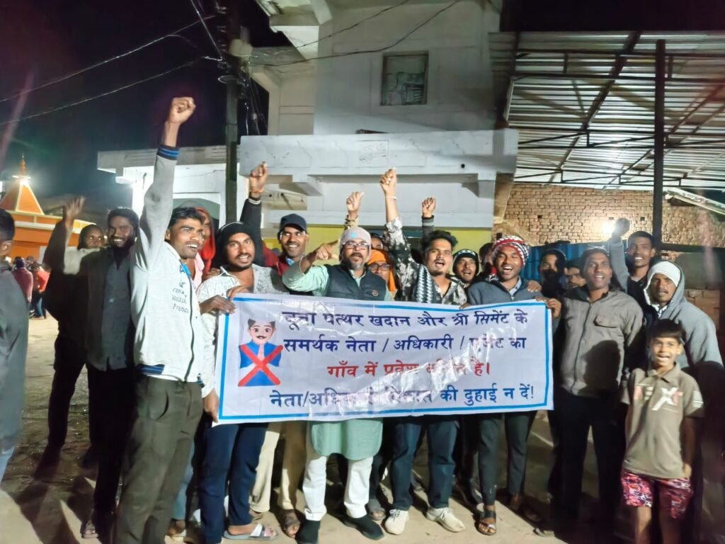 खनन के खिलाफ 55 गांवों का ऐतिहासिक एलान : गांवों में प्रवेश पर प्रतिबंध, जनआंदोलन ने लिया नया मोड़