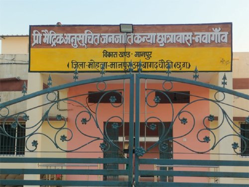 नवनिर्मित कन्या छात्रावास जर्जर, छात्राओं की सुरक्षा पर उठे सवाल