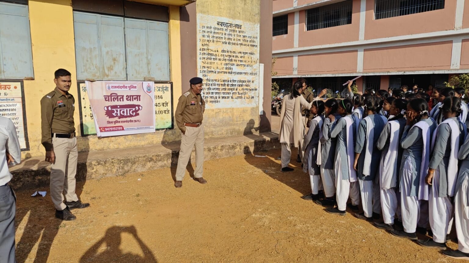 चलित थाना संवाद : पुलिस ने स्कूली बच्चों और ग्रामीणों को किया जागरूक