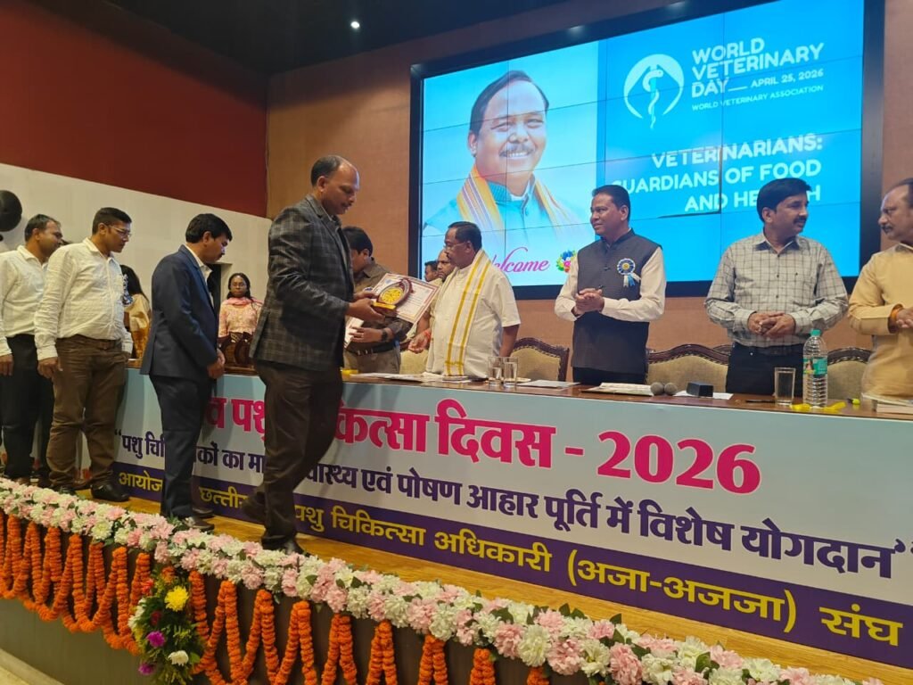विश्व पशु चिकित्सा दिवस पर रायपुर में वार्षिक अधिवेशन सम्पन्न, पशु चिकित्सकों की भूमिका पर जोर