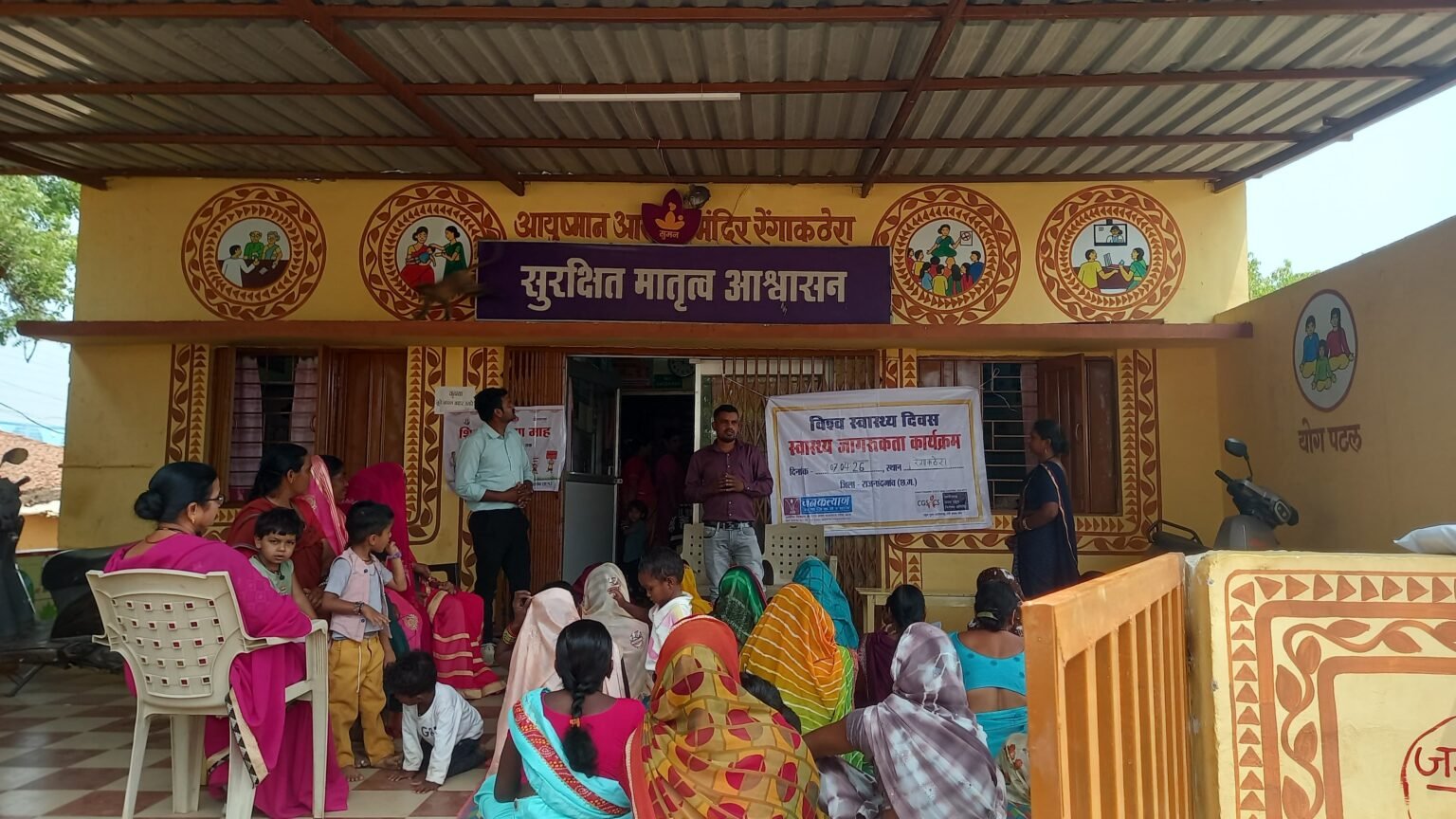 विश्व स्वास्थ्य दिवस पर गांवों में जागरूकता कार्यक्रम, स्वस्थ जीवनशैली अपनाने का दिया संदेश