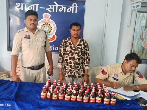 सोमनी पुलिस ने अवैध शराब बिक्री करने वाले आरोपी को किया गिरफ्तार